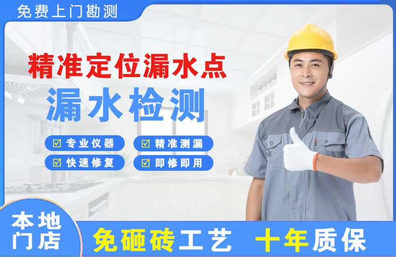 陆河精准测漏点